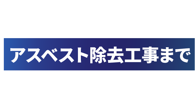 繁栄のために
