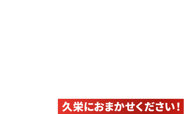 アスベスト除去工事